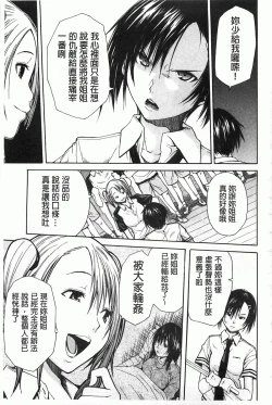 Page 6 of Rinkan Gakuen