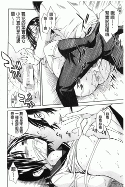 Page 79 of Rinkan Gakuen