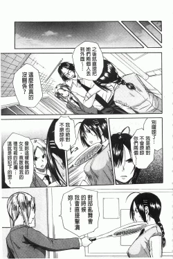 Page 88 of Rinkan Gakuen