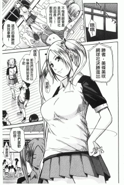 Page 92 of Rinkan Gakuen