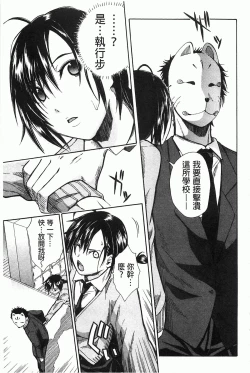 Page 96 of Rinkan Gakuen