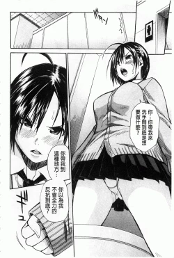 Page 97 of Rinkan Gakuen