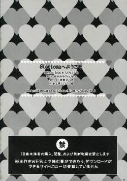 Page 29 of Gloriosa e youkoso