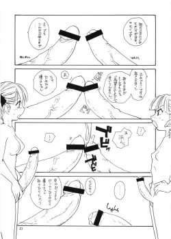 Page 20 of Maria-sama ga P wo miteru 3