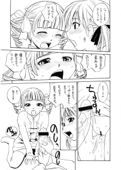 Page 8 of Maria-sama ga P wo miteru 4