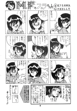 Page 7 of MELON FRAPPE No.III