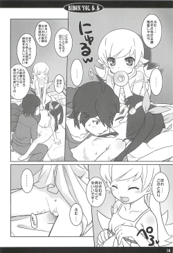 Page 13 of BIBON Vol. 5.5