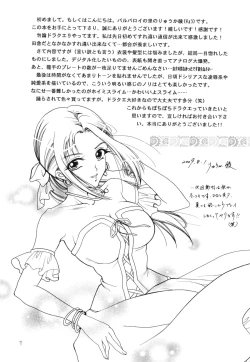 Page 17 of Onna Senshi to Hoisura.