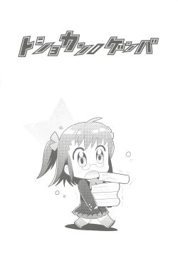 Page 112 of Ero-Manga no Genba Vol. 2