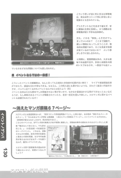 Page 129 of Ero-Manga no Genba Vol. 2