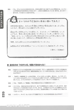 Page 21 of Ero-Manga no Genba Vol. 2