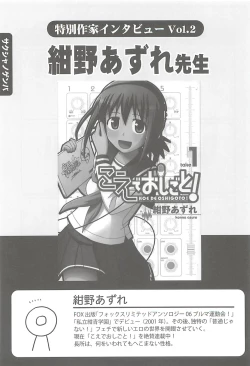 Page 35 of Ero-Manga no Genba Vol. 2