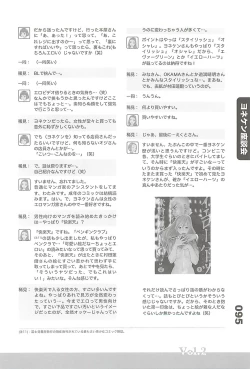 Page 43 of Ero-Manga no Genba Vol. 2