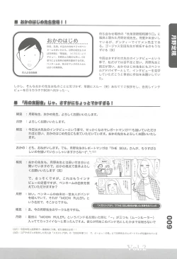 Page 8 of Ero-Manga no Genba Vol. 2