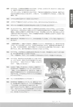 Page 95 of Ero-Manga no Genba Vol. 2