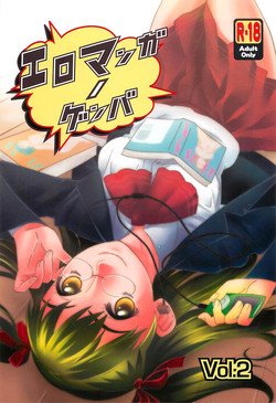 Download Ero-Manga no Genba Vol. 2