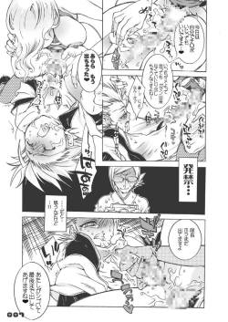 Page 7 of Fuyu no Lion - Juubantai Gentei Director's Cut Ban