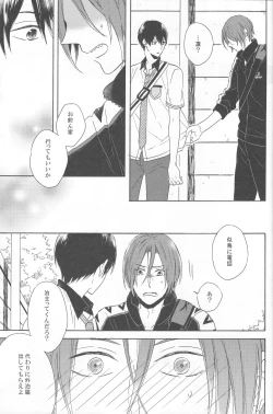 Page 15 of beautiful boyfriend