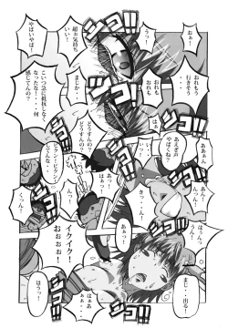 Page 10 of To Aru Kagaku no Tsundere