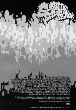 Page 17 of Slapstic Sweet & Slave