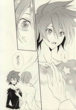 Page 13 of Nagareboshi wa Kono te ni