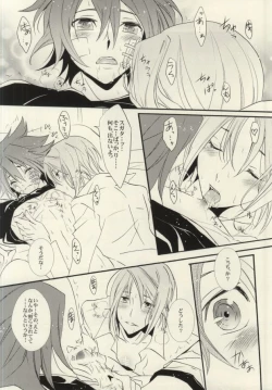 Page 19 of Nagareboshi wa Kono te ni