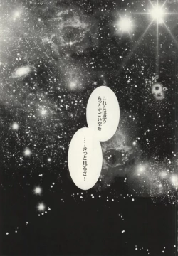 Page 2 of Nagareboshi wa Kono te ni