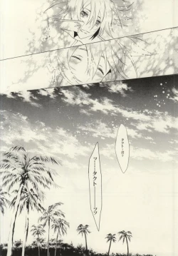 Page 7 of Nagareboshi wa Kono te ni