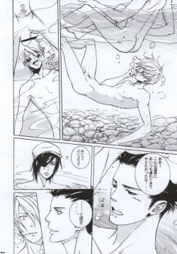 Page 11 of Mitsunari wa Washi no Yome! !