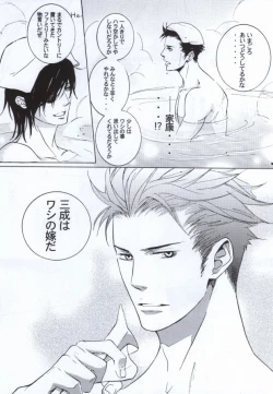 Page 12 of Mitsunari wa Washi no Yome! !