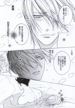 Page 13 of Mitsunari wa Washi no Yome! !