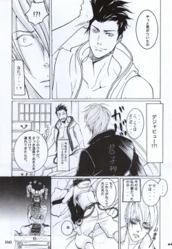 Page 18 of Mitsunari wa Washi no Yome! !