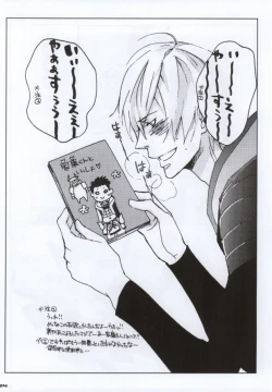 Page 21 of Mitsunari wa Washi no Yome! !