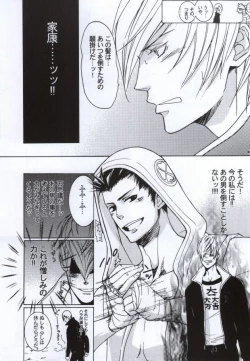Page 4 of Mitsunari wa Washi no Yome! !