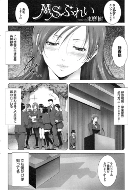 Page 156 of COMIC Purumelo 2014-11