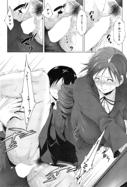 Page 164 of COMIC Purumelo 2014-11