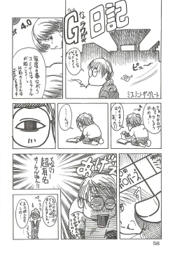Page 57 of Tsuihou Kakugo Special edition Phase1
