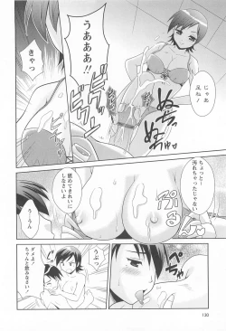 Page 133 of Kinshin Seikan