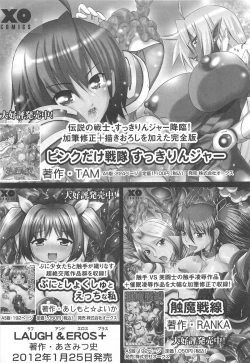 Page 160 of Kinshin Seikan