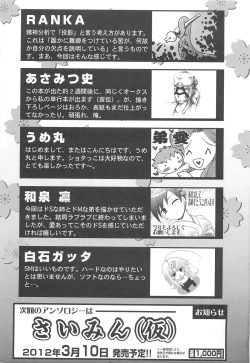 Page 162 of Kinshin Seikan