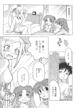 Page 26 of Kinshin Seikan