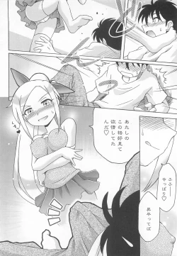 Page 31 of Kinshin Seikan