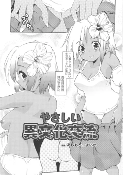 Page 4 of Kinshin Seikan