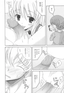 Page 73 of Kinshin Seikan