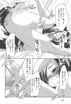 Page 109 of Petititizm