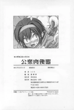 Page 167 of Koushuu Nikubenki