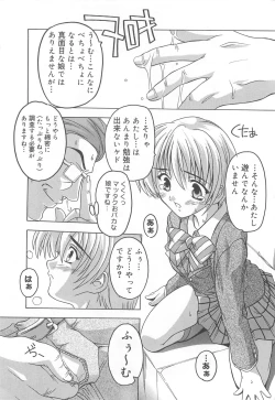 Page 13 of Oniichan, Shiyo? Imouto ni Shitai Chara Selection