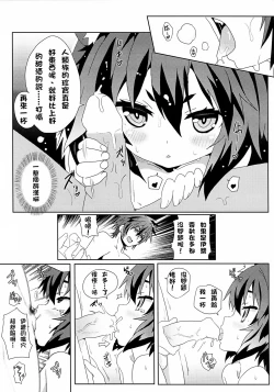 Page 11 of Yougi Jinsei - No Loli No Life
