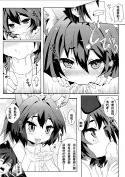 Page 13 of Yougi Jinsei - No Loli No Life