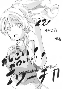 Page 21 of Yougi Jinsei - No Loli No Life